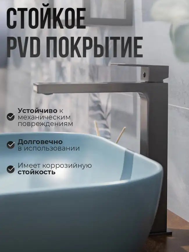 Смесители для раковины AVS Cube 811-201-GM высокий, оружейная сталь фото 14