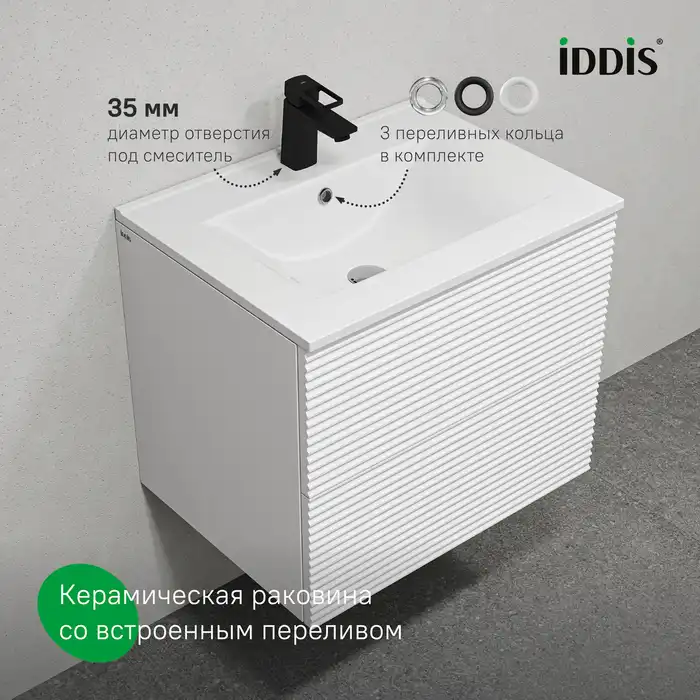 Тумба с раковиной IDDIS Bild 60, подвесная, Белая, BIL60W0i95K фото 1
