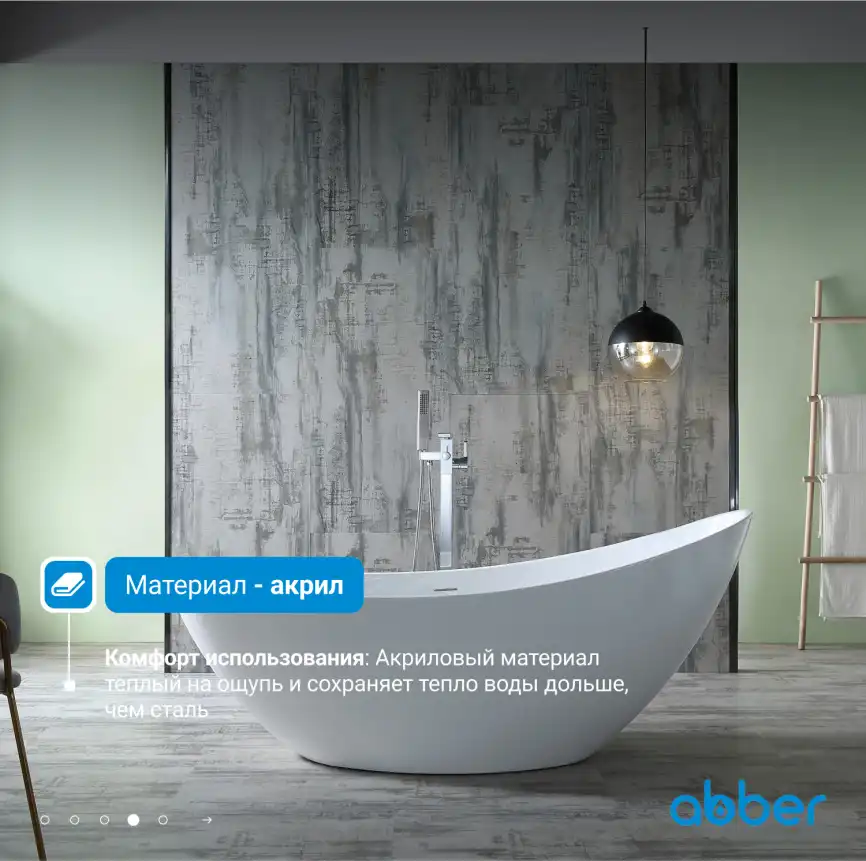 Акриловая ванна Abber 184х79 AB9233, отдельностоящая, Белая глянцевая фото 10