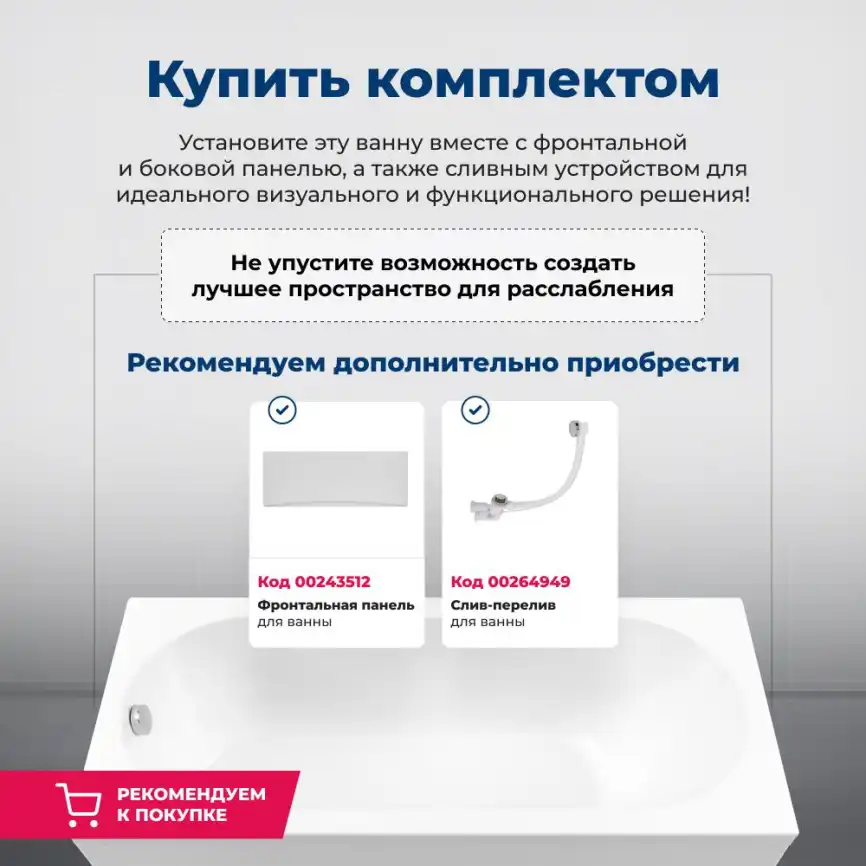 Акриловая ванна Aquanet Light 150x70, 243869 фото 11