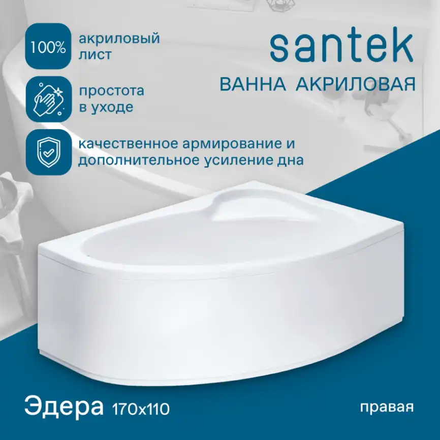 Акриловая ванна Santek Эдера 170х110 1WH111994 правая, Белая фото 8