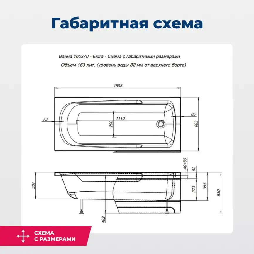 Акриловая ванна Aquanet Extra 160x70, 255742 фото 2