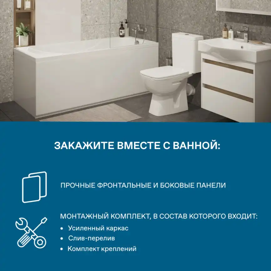 Акриловая ванна Santek Тенерифе 150х70 1WH302213 прямоугольная, Белая фото 9