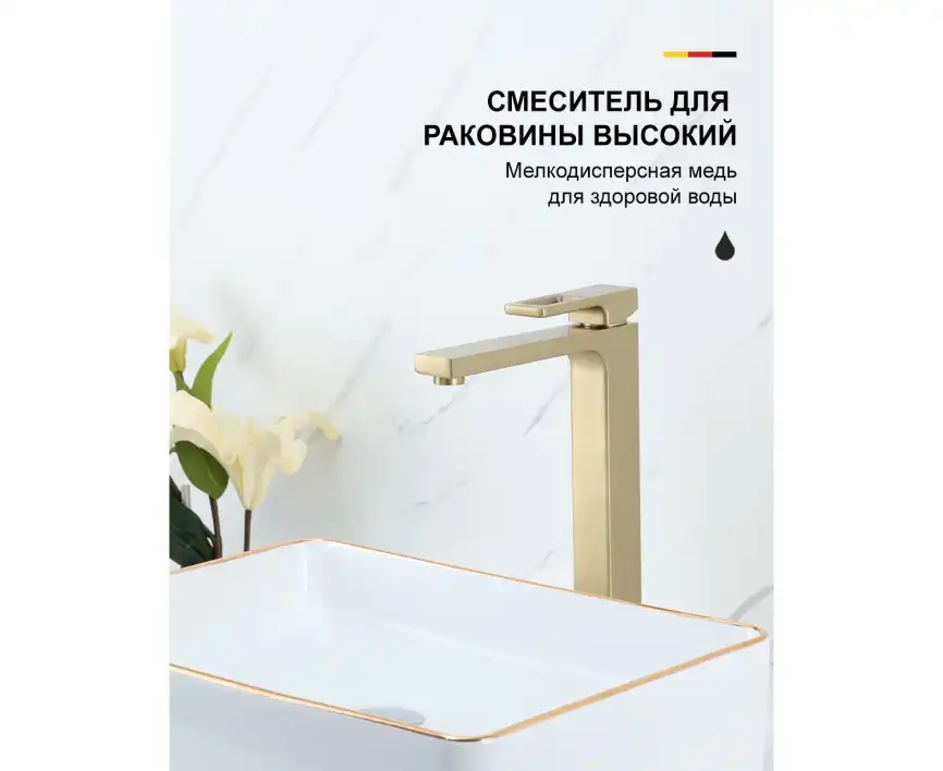 Смеситель для раковины Gappo G1017-32 высокий, Золото матовое фото 2