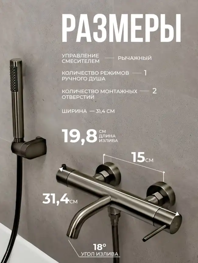 Смесители для ванны AVS Slimmer 811-111-GM, оружейная сталь фото 4