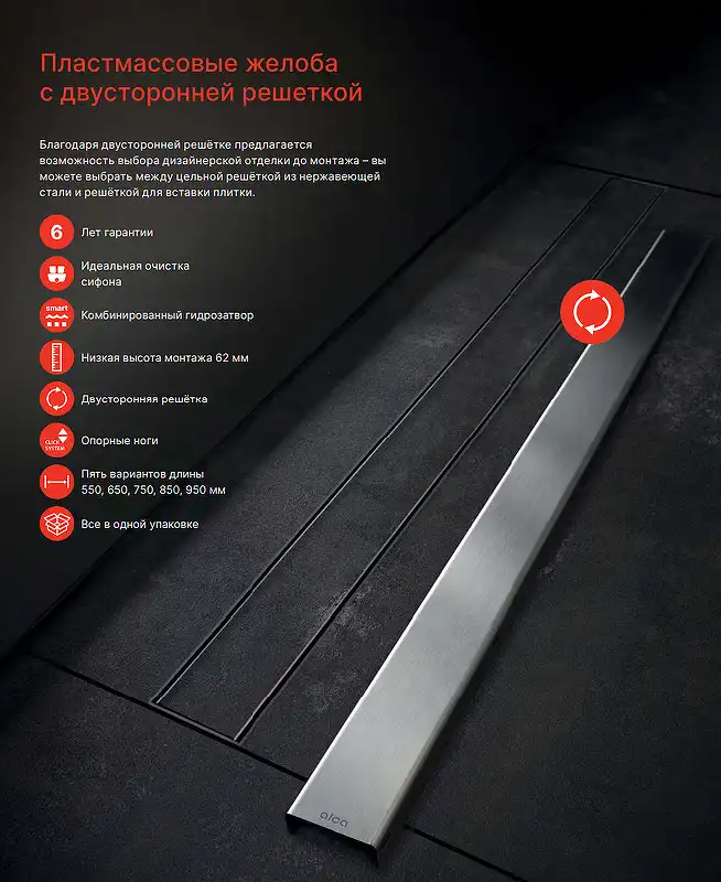 Душевой лоток AlcaPlast APZ19-850 Simple с решеткой под плитку / Нержавеющая сталь фото 3