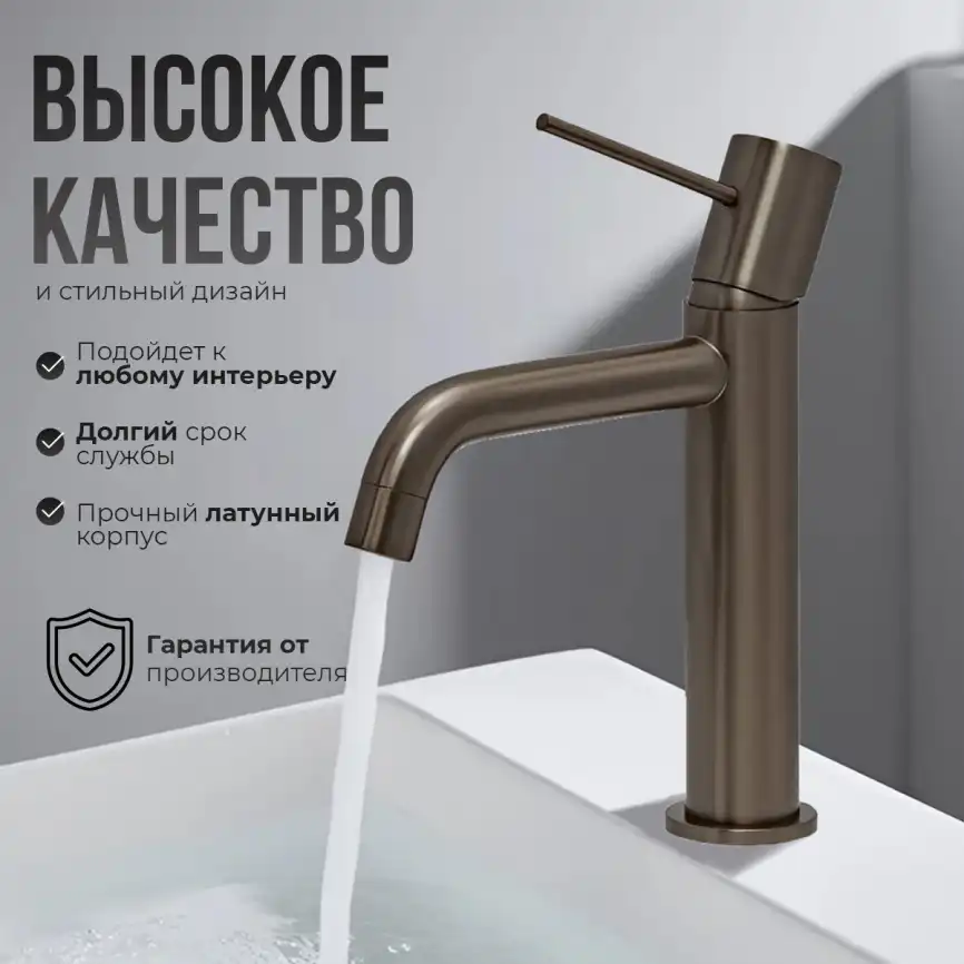 Смесители для раковины AVS Slimmer 811-100-GM, оружейная сталь фото 12