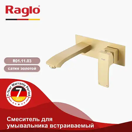Смеситель для раковины Raglo R01.11.03, встраиваемый, Золото матовое фото 1