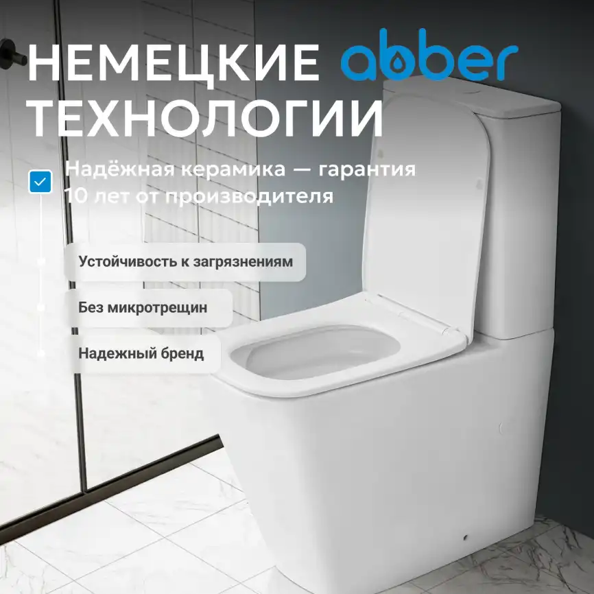 Унитаз-компакт ABBER Rechteck AC1210T белый, безободковый, смыв торнадо фото 8