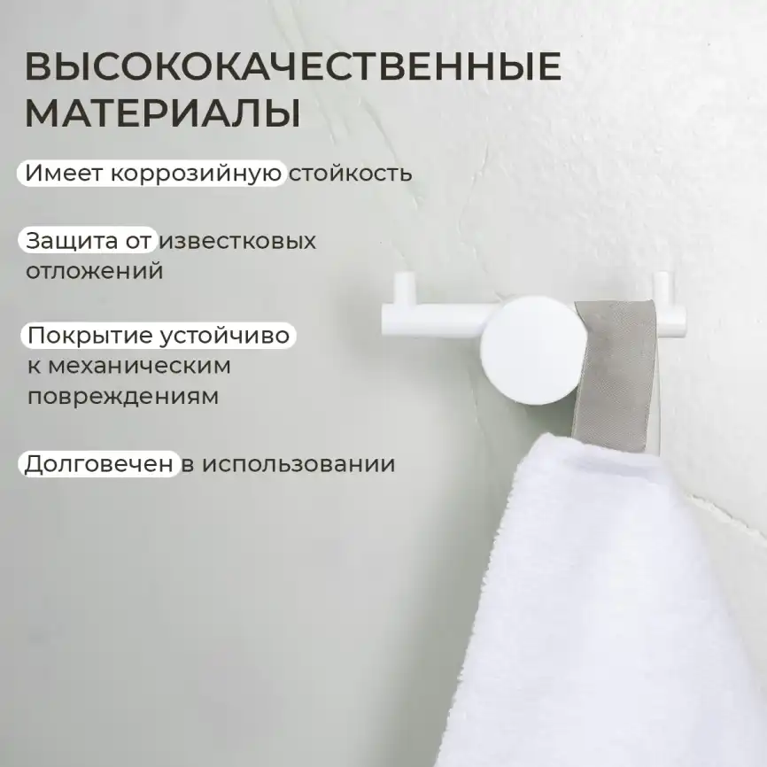 Крючок AVS Slimmer, белый матовый, двойной фото 6