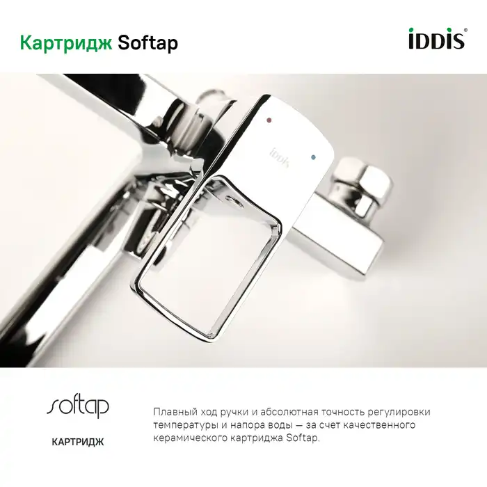 Смеситель для ванны IDDIS Bild BILSB00i10WA с длинным изливом цвет, Глянцевый хром фото 5