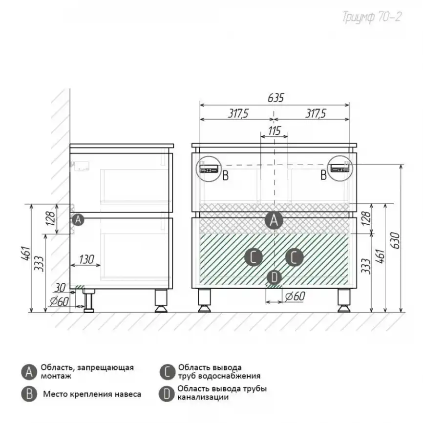Тумба со столешницей AURA ТРИУМФ 70-2 напольная Белая фото 8