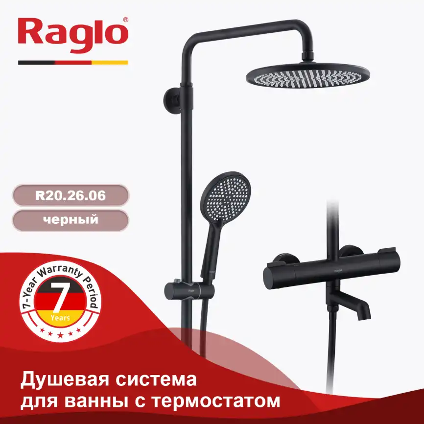 Душевая система для ванны и душа Raglo R20.26.06 с термостатом, Черный матовый фото 1
