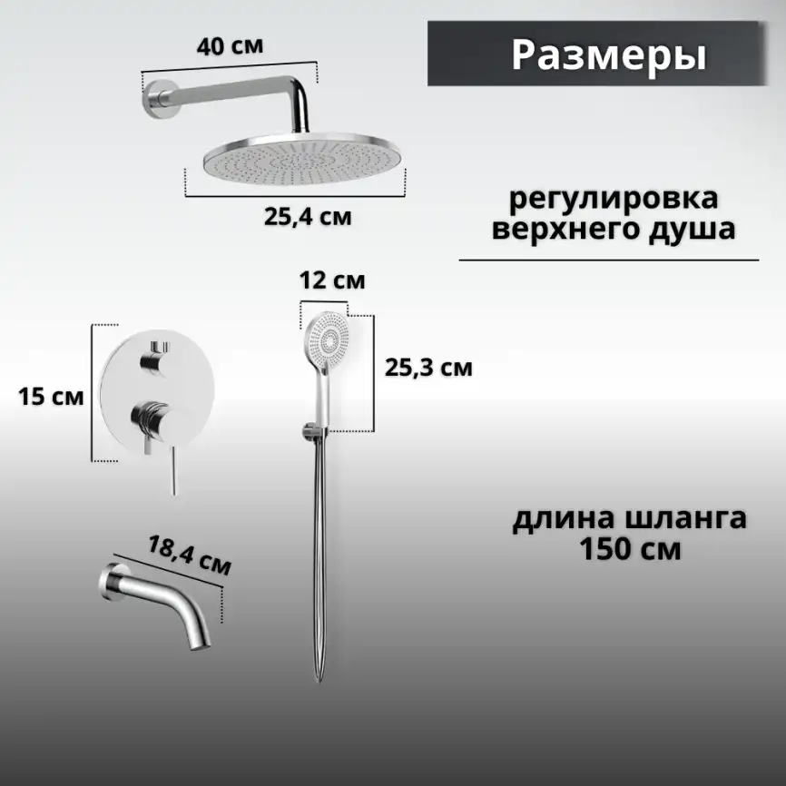 Встраиваемая душевая система AVS SLIMMER 811-141-CR с изливом, хром фото 11