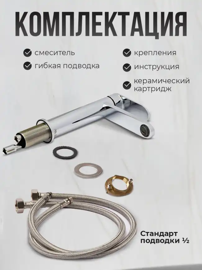 Смесители для раковины AVS Beauty 811-550-CR, хром фото 15