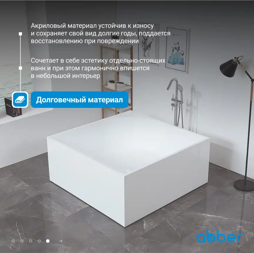Акриловая ванна Abber 140х140 AB9337, отдельностоящая, Белая глянцевая фото 10