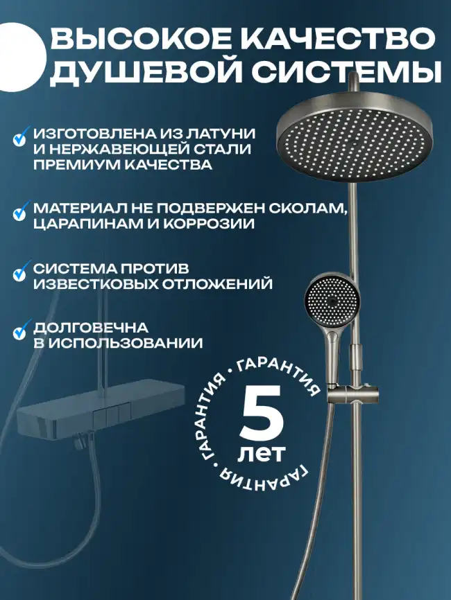 Душевая система AVS Torrent 804-020-GM, оружейная сталь фото 16