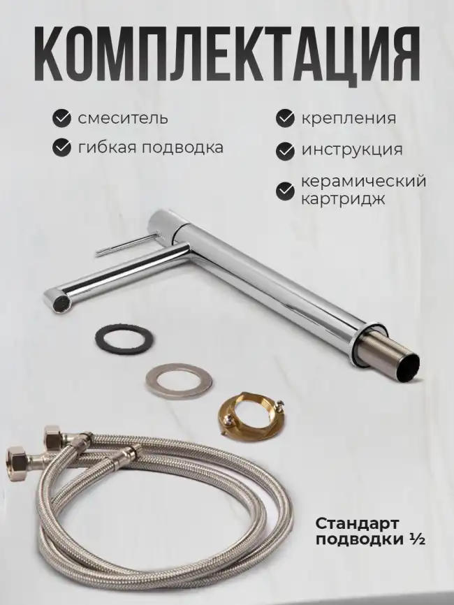 Смесители для раковины AVS SEEME 811-301-CR высокий, хром фото 15