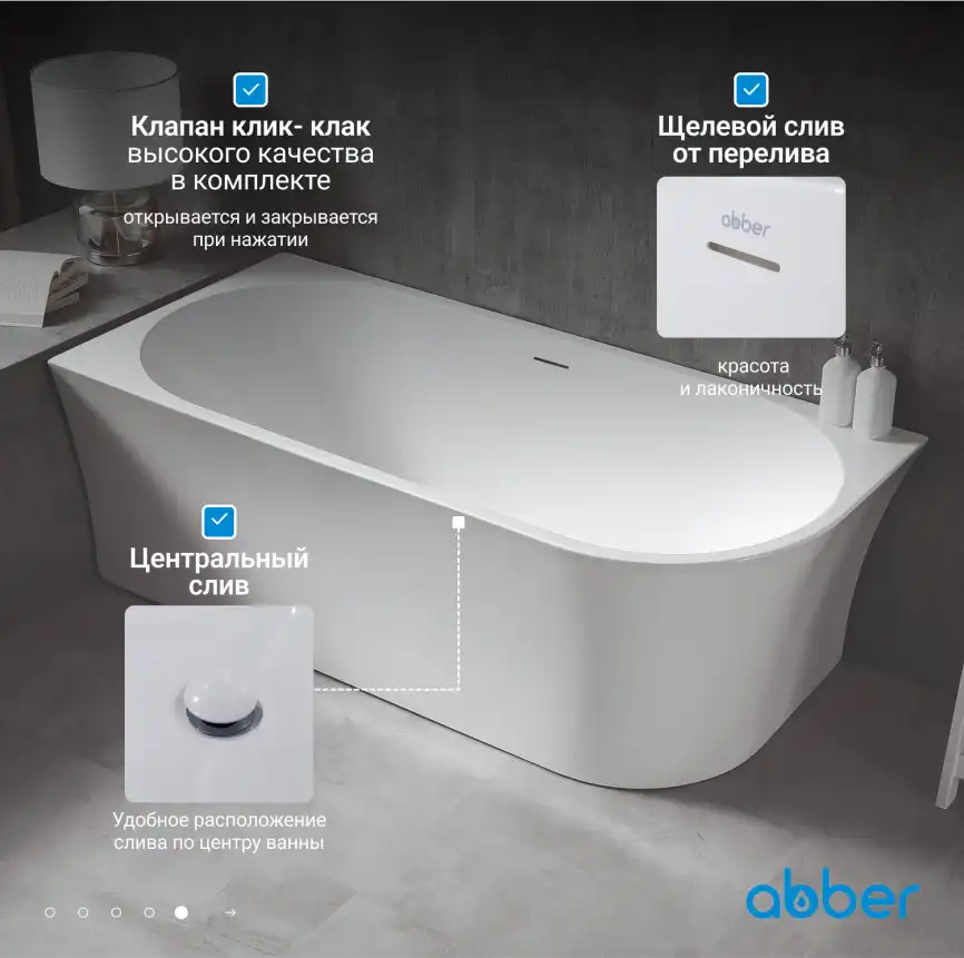 Акриловая ванна Abber 170х78 AB9257-1.7 L, отдельностоящая, Белая глянцевая фото 11