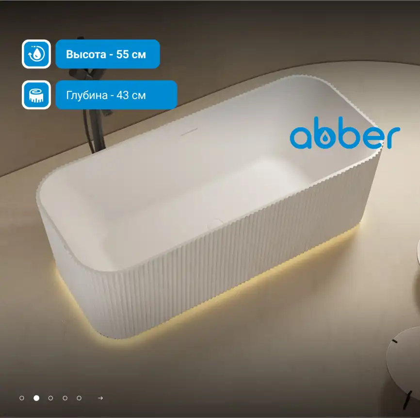 Ванна  Abber Stein 170х75 AS9663 из искусственного камня, Белая матовая фото 8