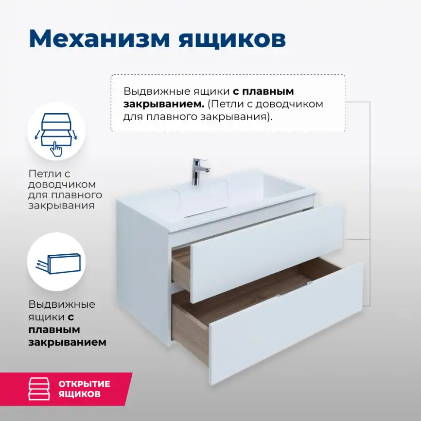 Тумба под раковину Aquanet Алвита 80 белый 235339 фото 11