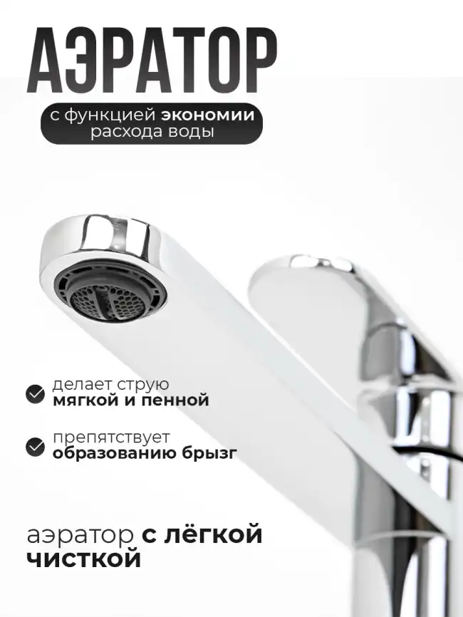 Смесители для раковины AVS Beauty 811-551-CR высокий, хром фото 14