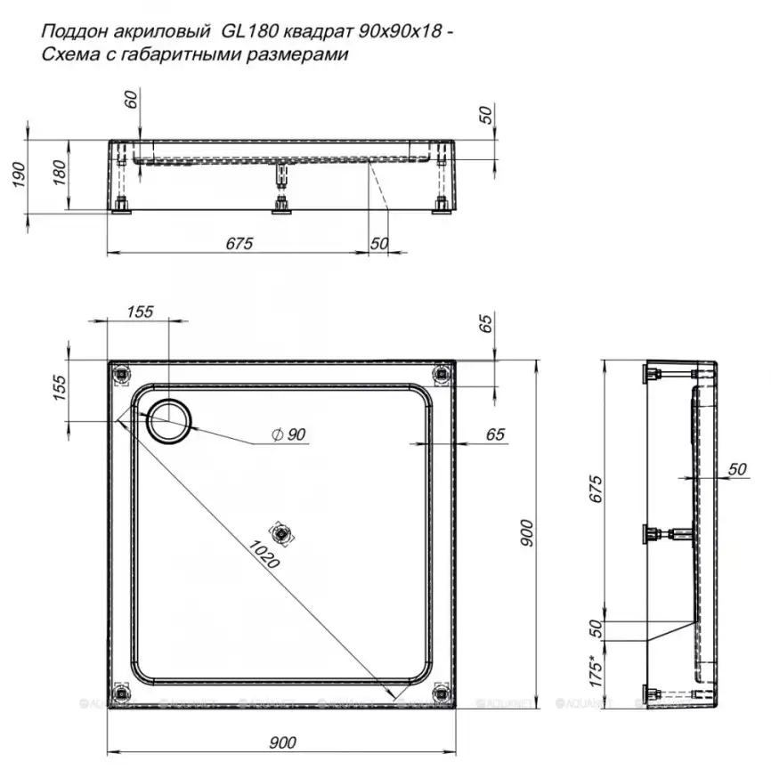 Душевой поддон Aquanet GL180 90х90 акриловый 265570 Белый фото 5