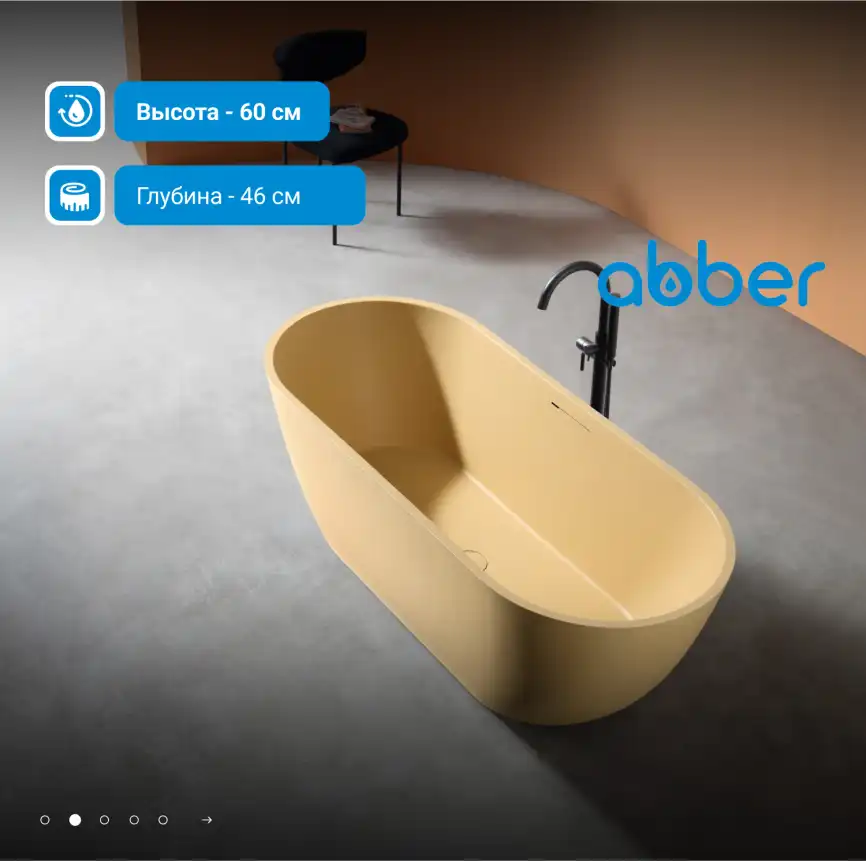 Ванна  Abber Frankfurt 170х75 AM9941MS из искусственного камня, Песочная матовая фото 6