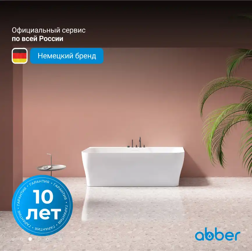 Ванна  Abber Stein 170х80 AS9616 из искусственного камня, Белая матовая фото 8
