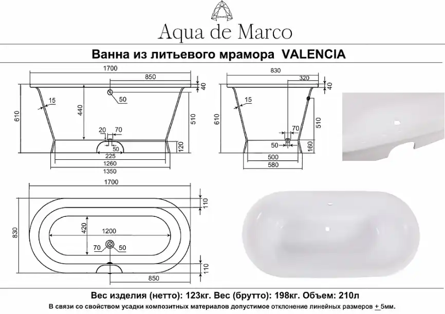 Ванна из литьевого мрамора  Aqua de Marco VALENCIA 170х83 Белая 1175WVAL фото 9
