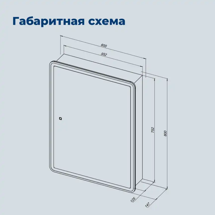 Зеркальный шкаф Aquanet Оптима 60 LED с подогревом, 353784 фото 2