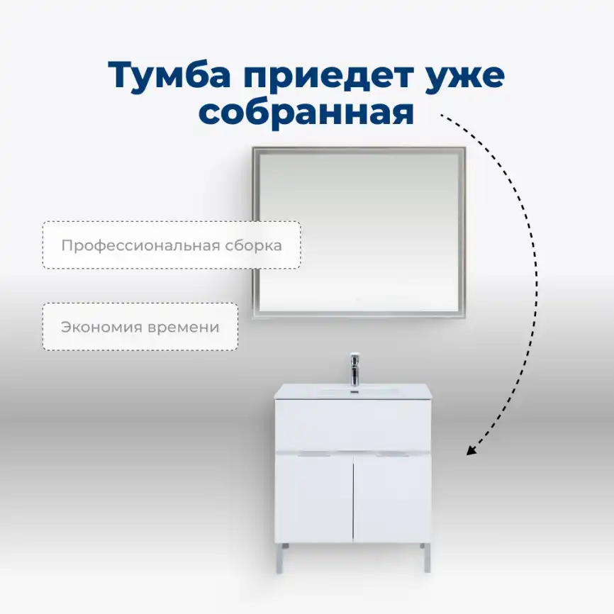 Тумба под раковину Aquanet Алвита New 70 1 ящик, 2 дверцы, белый матовый, 303901 фото 10