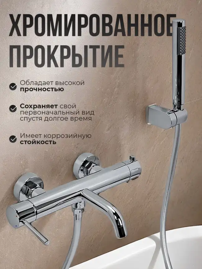 Смесители для ванны AVS Slimmer 811-111-CR, хром фото 14