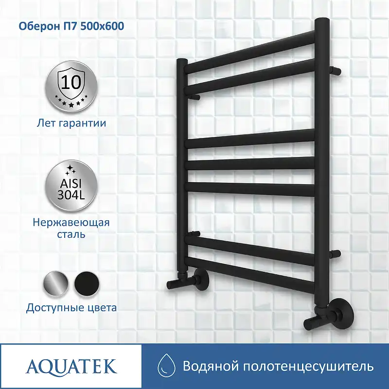 Полотенцесушитель водяной Aquatek Оберон 50х60 AQ RO0760BL П7 нижнее подключение 1/2 фото 1