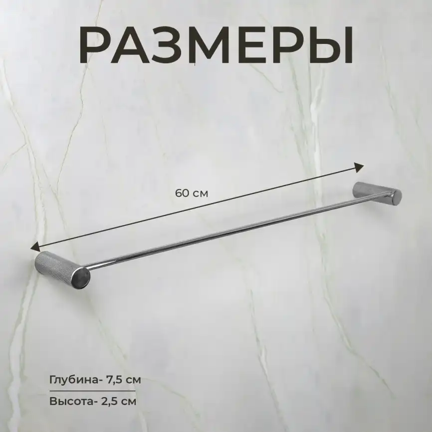 Полотенцедержатель AVS Seeme, 60 см, хром фото 7