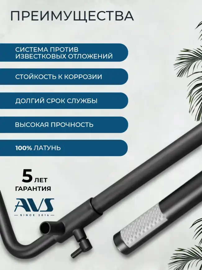 Душевая система AVS Slimmer 811-122-MB, черный матовый фото 5