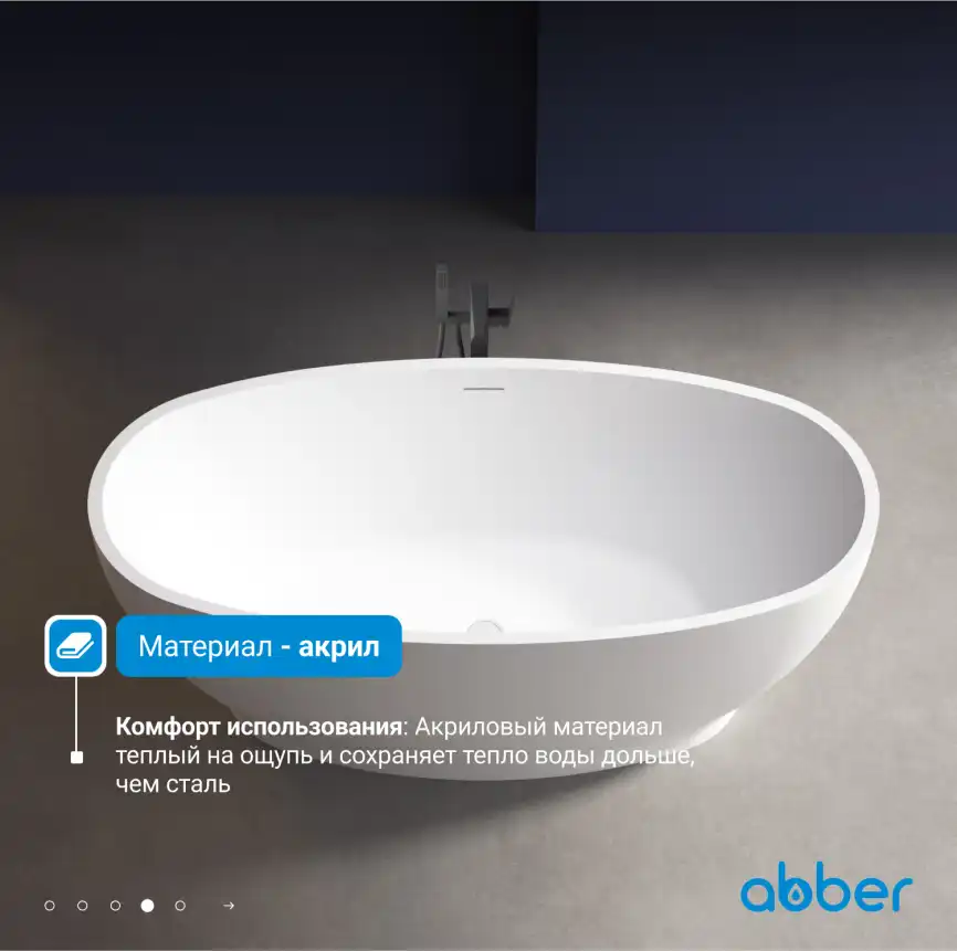 Акриловая ванна Abber 165х80 AB9207, отдельностоящая, Белая глянцевая фото 11