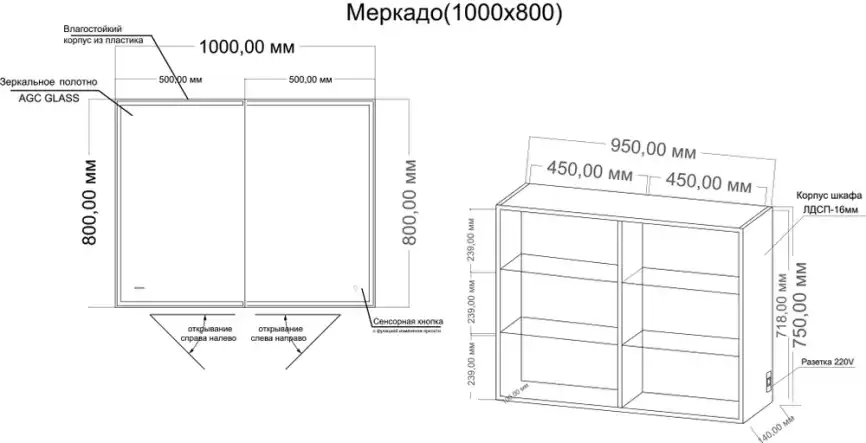 Зеркальный шкаф Grossman МЕРКАДО-100 см универсальное с LED подсветкой 201002 фото 4