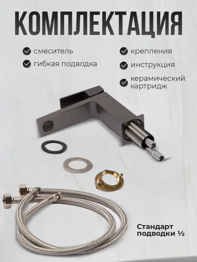 Смесители для раковины AVS Cube 811-200-GM, оружейная сталь фото 12