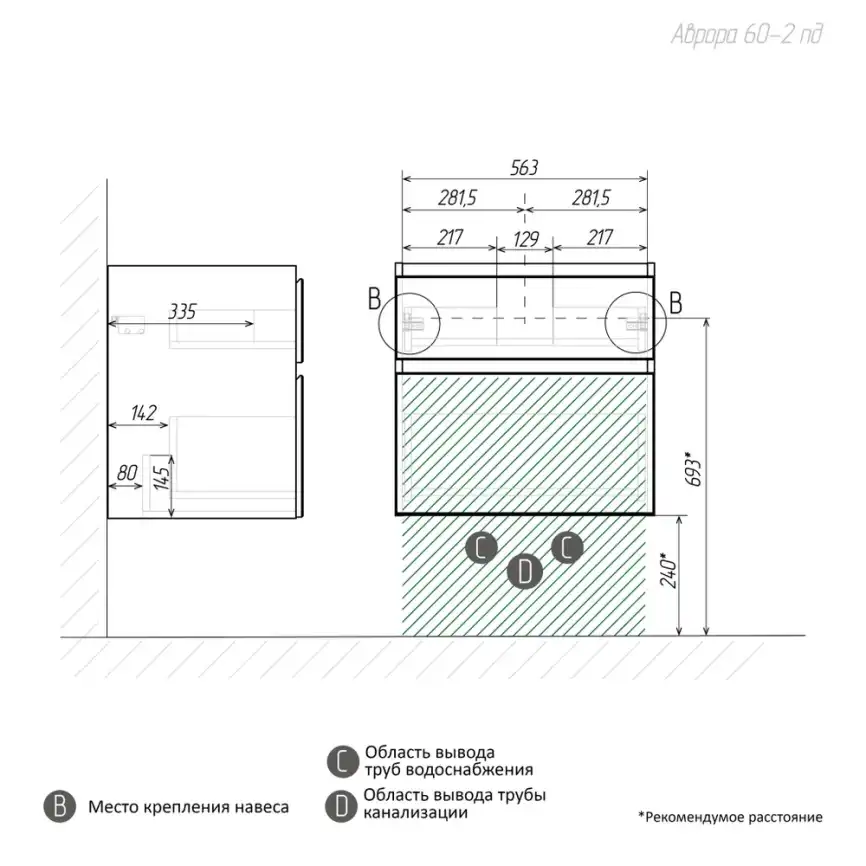 Тумба с раковиной FAURAplus Аврора 60-2, подвесная (Раковина Classica 60) Фасад Белый фото 7