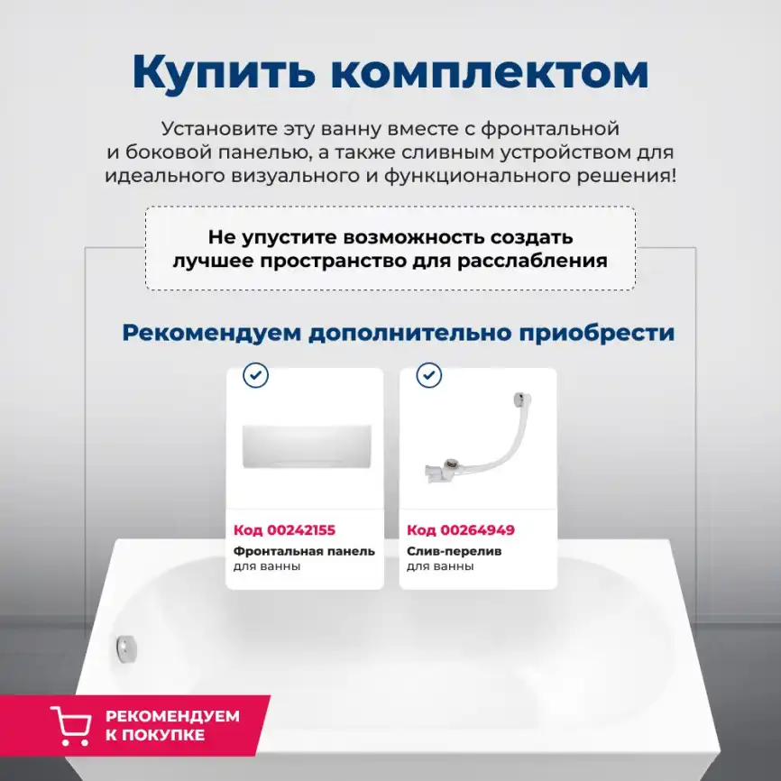 Акриловая ванна Aquanet Tessa NEW 170x70, 242925 фото 9