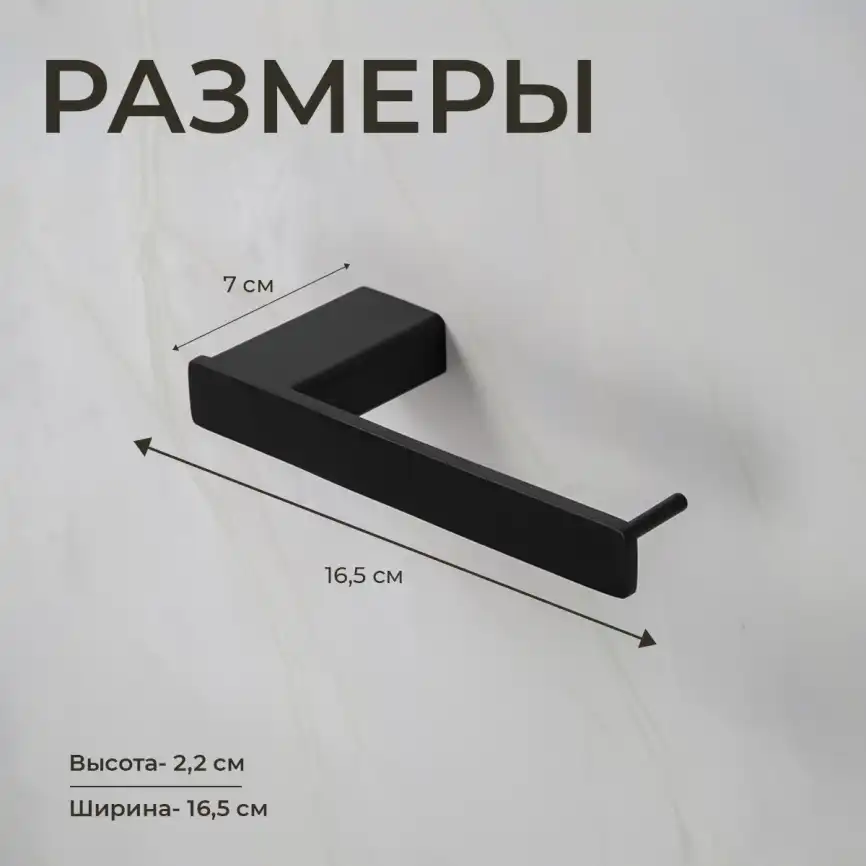 Держатель для туалетной бумаги AVS Swart черный матовый фото 7