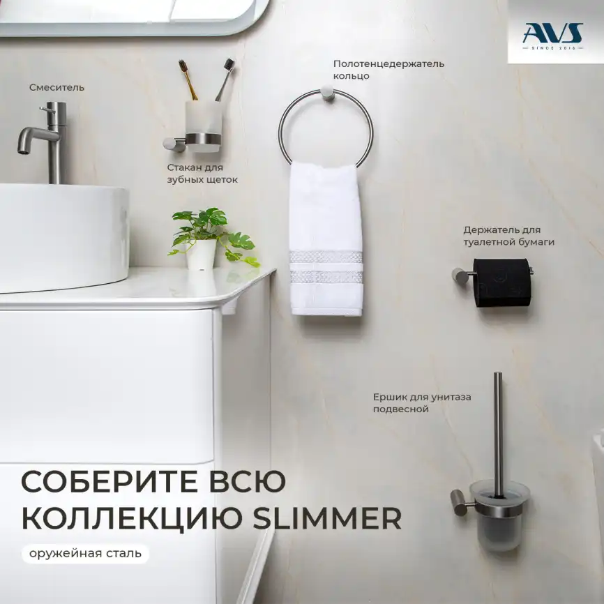 Стакан подвесной AVS Slimmer, оружейная сталь фото 5