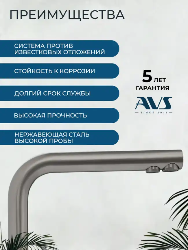 Смеситель для кухни AVS PureRiver 811-160-GM, Г-образный излив, оружейная сталь фото 6