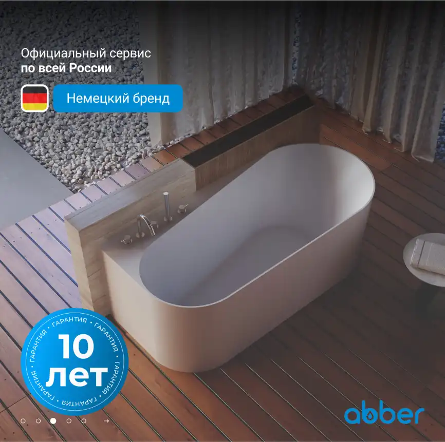 Акриловая ванна Abber 170х78 AB9496-1.7 L, отдельностоящая, Белая глянцевая фото 8
