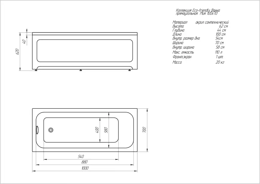 Акриловая ванна Aquatek Мия 100х70, Eco-friendly MIY100-0000001, Белая фото 5
