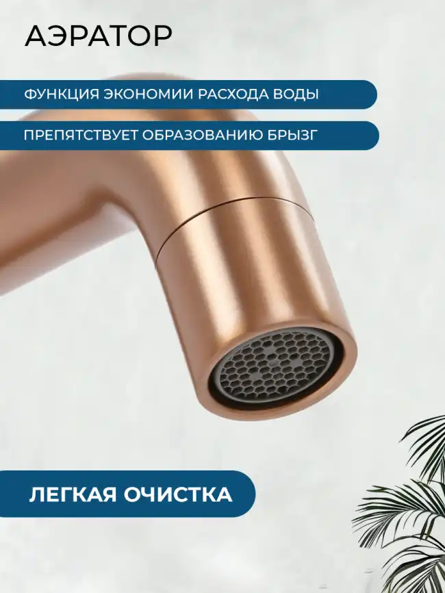 Смеситель для раковины AVS Slimmer брашированное розовое золото, 811-100-PG фото 4