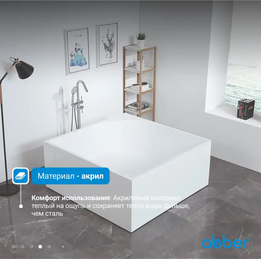 Акриловая ванна Abber 140х140 AB9337, отдельностоящая, Белая глянцевая фото 9