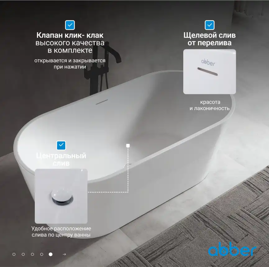 Акриловая ванна Abber 160х75 AB9320-1.6, отдельностоящая, Белая глянцевая фото 10