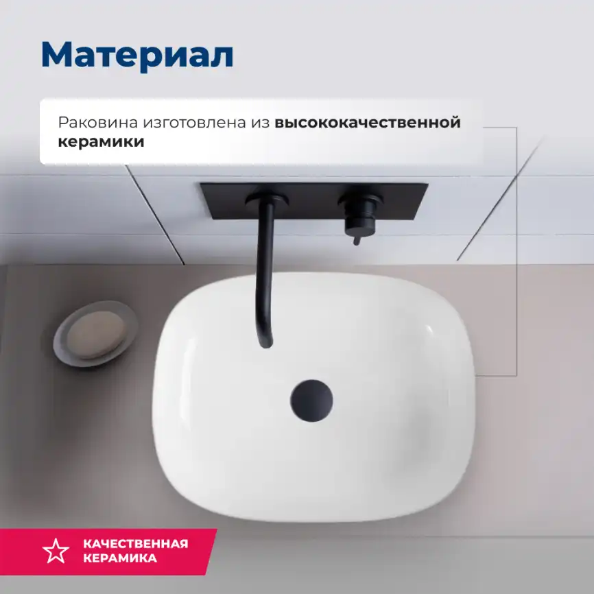 Раковина накладная Aquanet Elegant 50х38х15 326057 круглая, Белая глянцевая фото 3